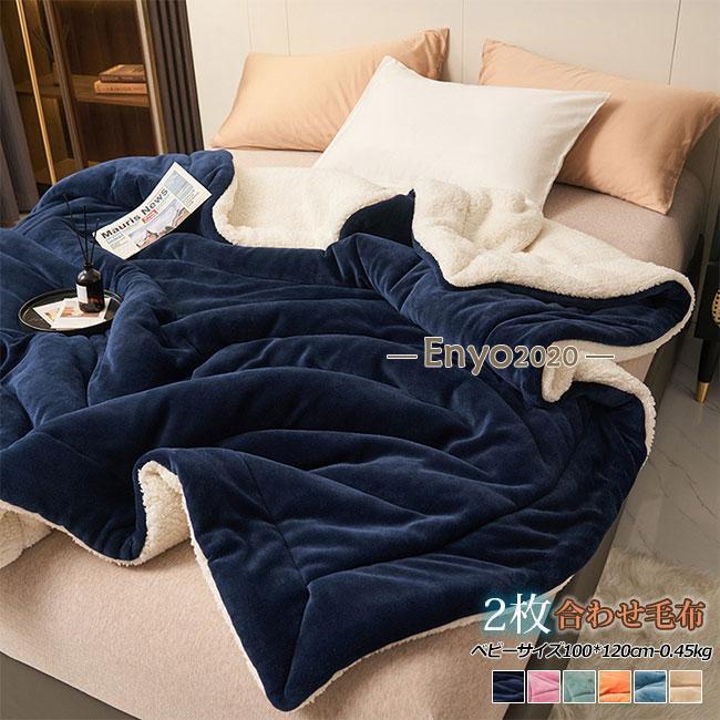 毛布 ブランケットベビー フランネル毛布 秋 冬 マイクロファイバー あったか毛布 静電気防止 寝具 薄..