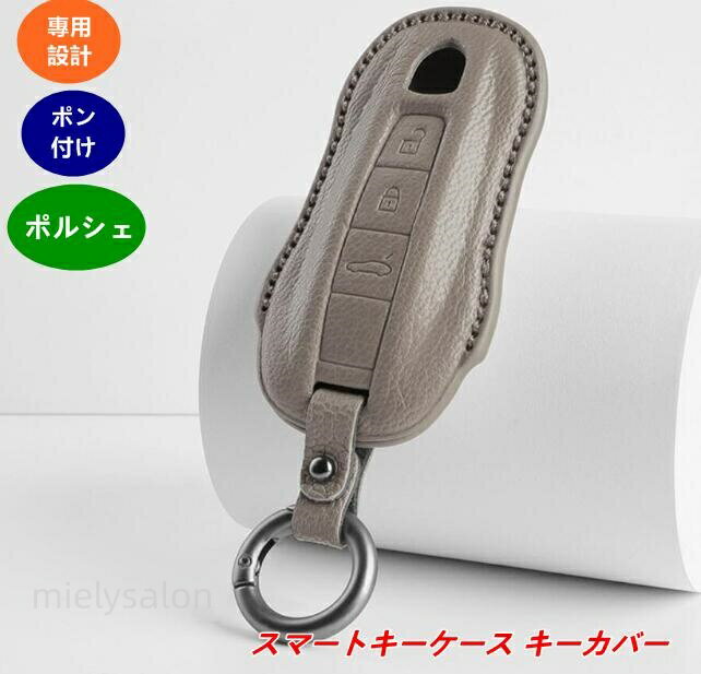 ポルシェ マカン/カイエン/パナメーラ 用 スマートキーケース キーカバー 傷防止 カスタムパーツ 1個 5種選択 08398
