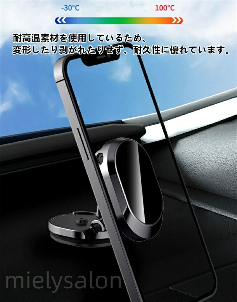 車載磁気スマホホルダー 強力マグネット コンパクト 折りたたみ式 車載スマホホルダー 角度調整可能 貼り付け式 簡単取り付け ワンタッチ操作 汎用スマホ対応 収納便利 強力磁石 車載スタンド スマホ固定 車内便利 視界確保 充電不可 安定固定 耐久性 スマホホルダー
