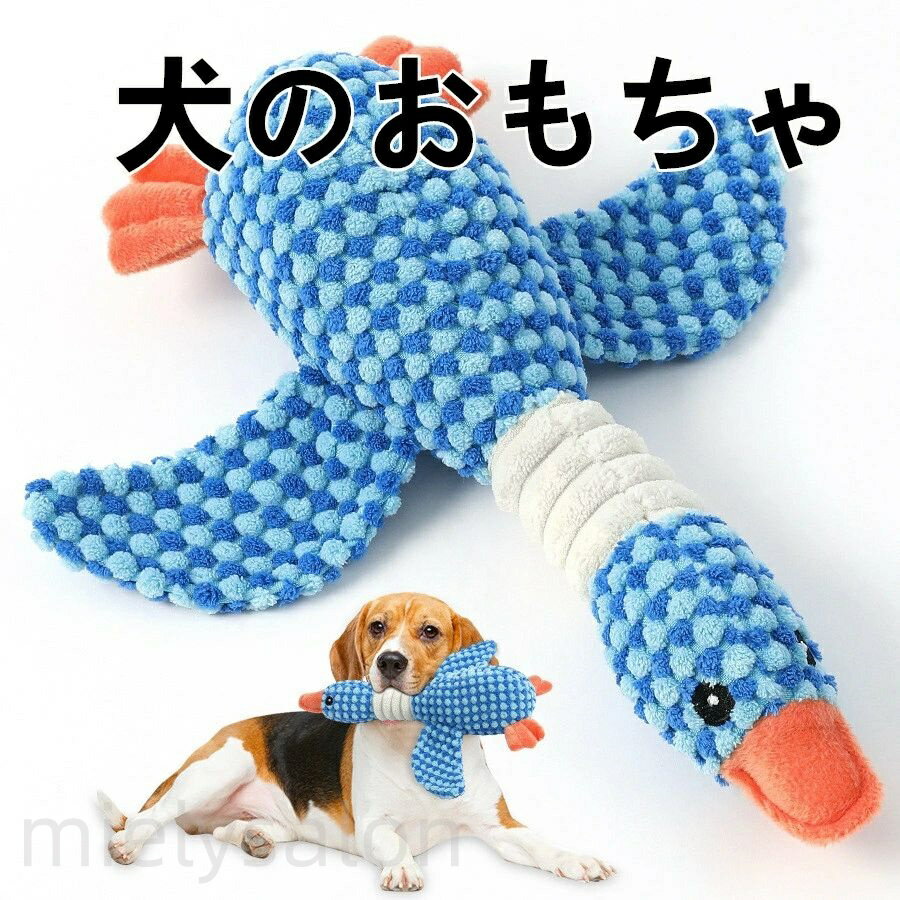 犬用おもちゃ 犬のぬいぐるみのおもちゃ 犬の噛むおもちゃのぬいぐるみ 犬のおもちゃ犬のインタラクティブな噛むおもちゃ 音を出すおもちゃ インタラクティブな犬の噛むおもちゃ 動物のデザイン 噛みつきにくい 小型犬 中型犬対応 室内遊び 留守番対策 ペット用知育玩具