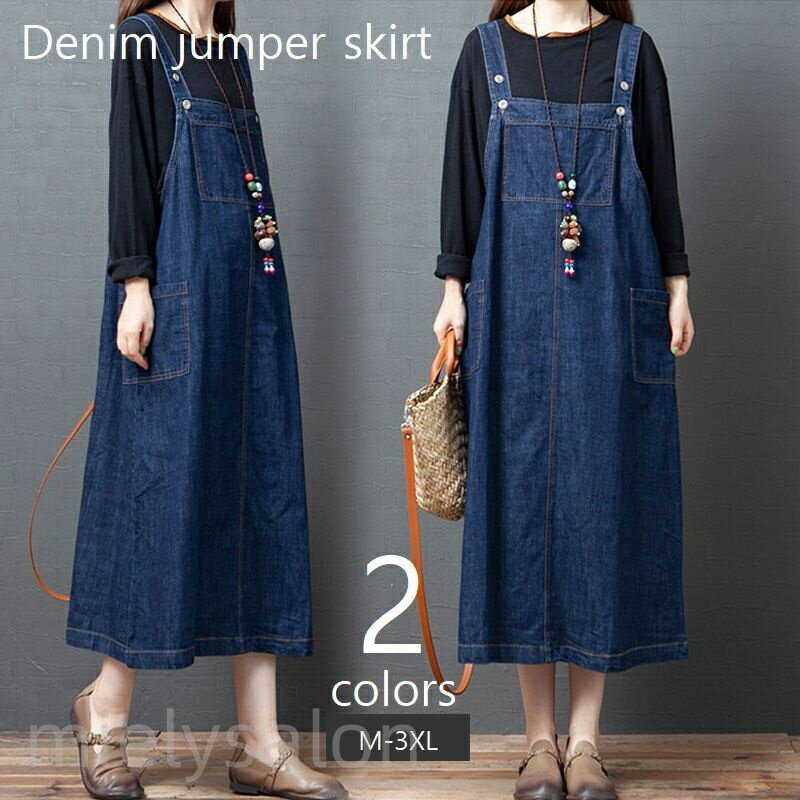 送料無料 ジャンパースカート サロペスカート レディース Aライン ロング アンクル丈 デニム ジー ...