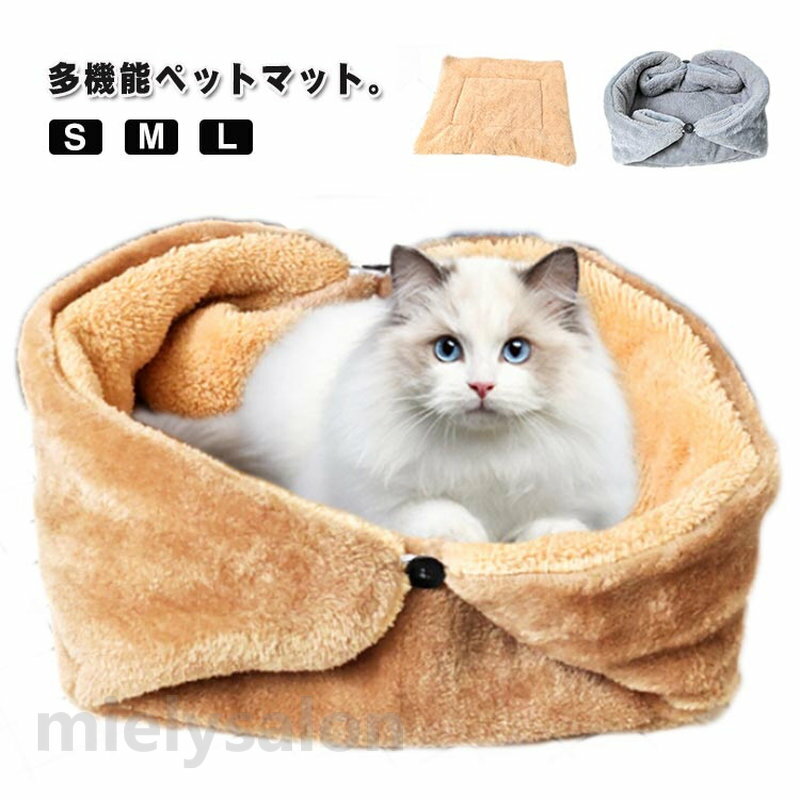 多機能 ペットマット 犬 猫 ペット用ホットカーペット 保温パッド 電気不要 暖房器具 洗える 折りたた..