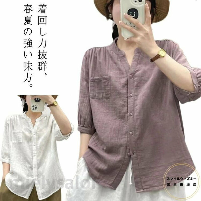 Plain - レディース シャツ ブラウス 綿 七分袖 柔らかい シャツブラウス 綿麻風ブラウス コットンシャツ スタンドカラー トップス 綿 ふんわり 春夏 カジュアル ゆったり 大人 かわいい