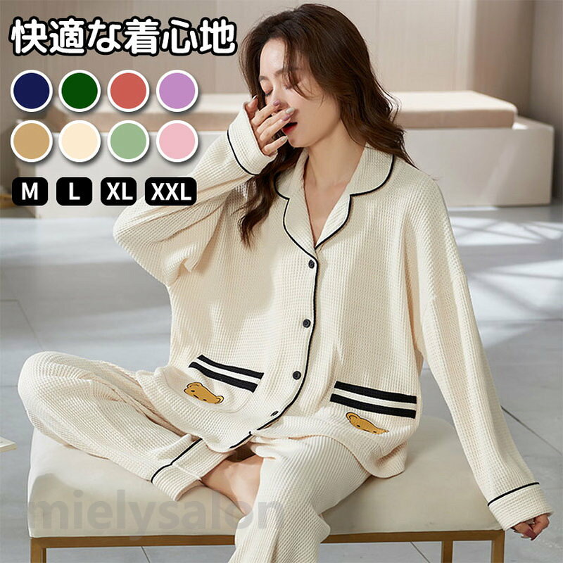 商品説明 color="#000000">商品紹介 【やわらかい生地】 素肌に優しい綿生地で、快適な着心地のパジャマです。 暖かく蒸れにくい、素材が 呼吸しているかのように衣服内の環境を快適に保ってくれます。 生産国 中国 注意事項 ●初期不良、誤納品が発生した場合、お気軽にメールまたはお問い合わせでのご連絡をお願いいたします。すみやかに交換もしくは返品対応いたします。 ●モデル・写真に使用されているアクセサリー・小物は別途記載が無い限り付属いたしません。 ●商品写真はできる限り実物の色に近づけるよう加工しておりますが、お客様が使用するパソコンのモニター設定や部屋の照明により多少、色の変化が感じられる場合がございます。 ●実際の色に近づけるため、タグのカラー名称と異なる場合がございます。 ●商品のサイズは、全て平置きにて外寸を測定しております。実寸は商品によって若干の誤差(1cm〜3cm )がある場合がございますので、予めご了承ください。 ●同じ商品でも「生産時期」や「カラー」により形やサイズに多少の「誤差」が生じる場合もございます。詳しくは商品画像や実寸サイズにてご確認くださいませ。 ●商品に不良があった場合は、商品到着から5日以内にご連絡いただければご返金・交換対応させて頂きます。 ●該当商品は他店と在庫共有です。タイミングにより、在庫ズレが生じる場合がございます。予めご了承ください。 ●弊店はエコのため、納品書、明細書、領収書は入れておきません。ご希望の方はご注文の際、メールで宛名など必要事項をご連絡をお願い申し上げます。 メーカー希望小売価格はメーカーサイトに基づいて掲載しています