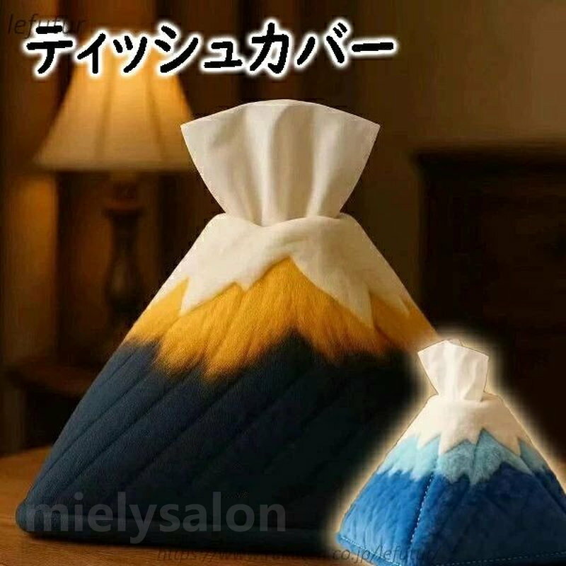 ティッシュカバー ティッシュケース かわいい 富士山 家庭 ロマンティック プレゼント もこもこ 山型 家、車、オフィスなどの場合にも適用します。 【肌触り良い】ふわふわしており、柔らかい素材で肌ざわりも良いです。家、車、オフィスなどの場合にも適用します。【適当な場所】：テーブル・車内・ベツド・カバン・事務室すべて同じな様子のティッシュペーパー箱が私たちの?覚にも疲労になりました、これを抱いて毎日風を引きたいでしょう 5
