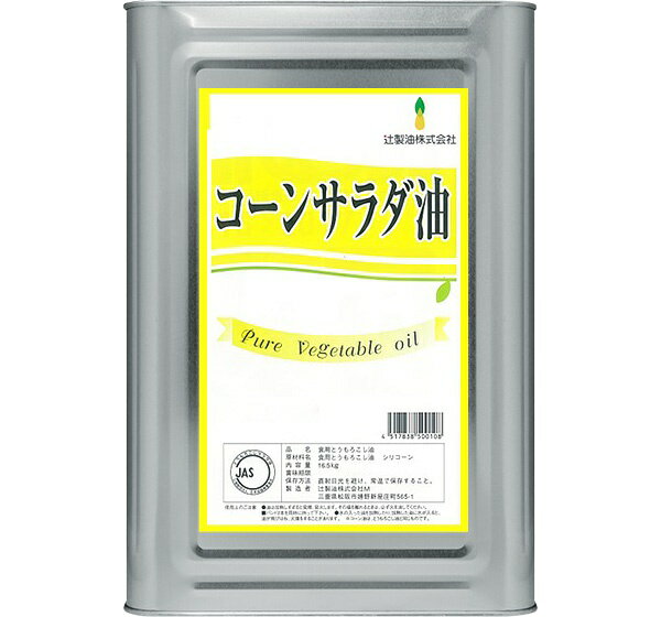 おいしい！〇独自の香ばしさとコクがある。フライ時の着色が抑えられる！〇揚げ物への色移りも少ない。フライ時の臭いが少ない！〇調理環境の改善。