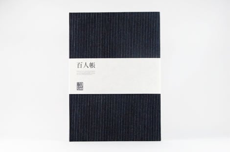 木綿 百人帳 丸川商店 sh106 A5サイズ 和風 松阪木綿 ハードカバー 本 和柄 思い出 シンプル 無地 ノート にじみにくい 母の日 敬老の日 父の日 ...