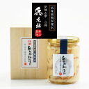 ■商品詳細■ 名称：あこや貝（真珠貝）貝柱 粕漬け 容量・数量：250g 2本 （個別箱入り） 原材料名：あこや貝（三重県）、酒粕（三重県）、清酒（三重県）、砂糖塩（三重県） 保存方法：10℃以下で保存してください。 消費期限：1年 製造者：井上真珠　三重県志摩市阿児町立神2295 発送方法：冷蔵便 ※本品はアルコールを含んでおります。お車の運転はお控えください。■代々伝わる秘伝の「調味酒粕」に「あこや貝」の貝柱を漬け込みました。 伊勢志摩の英虞湾に面する立神。 その地で真珠養殖を生業とする屋号「兵九郎」 手作りの酒粕の旨味が貴重な貝柱を熟成し、さらにその味わいを引き立てております。 酒の肴にご飯のお供に、酒粕もいっしょにお楽しみいただける逸品です。 兵九郎家の嫁に代々伝わる秘伝の粕漬けは、保存食として昔から仕事仲間の間で評判になる美味しさでした。 その秘密は、養殖しているあこや貝の貝柱や桧扇貝の貝柱を水揚げして新鮮なうちに塩をまぶし、砂糖と日本酒を混ぜた「調味酒粕」にじっくり漬け込んでいるからです。 生産者だからできる採れたての新鮮貝柱を使用することで素材本来の風味がそのまま。 また塩は尾鷲産、日本酒は伊勢志摩サミットで乾杯酒に選ばれ大田酒造の「半蔵」ブランドの中から「半蔵　純米大吟醸 神の穂」を使用。 もちろん使用する酒粕も純米大吟醸の酒粕を贅沢に使い、昔ながらの手作りで旨味が熟成された粕漬けが出来上がっています ■あこや貝（真珠貝）貝柱 粕漬け あこや貝は真珠を育む母貝、風光明媚な伊勢志摩地方の英虞湾に抱かれて養殖筏の中で眠っています。 この真珠の取り出しの際に一緒に取り出される貝柱は今では数が少なく珍重されています。 あこや貝とは真珠を作る時に使用する貝で、私たちはこの貝を赤ちゃんから育て、真珠の元となる核を入れて半年から一年かけ真珠を作ります。 貝柱は冬場に真珠を取り出す際に一つの貝に一粒だけしか採れない勾玉（まがたま）の形をした貴重な副産物です。 また今では養殖業者が減り市場に出回る量もごくわずかです。 そんな希少価値の貝柱を秘伝の酒粕にじっくり漬け込みました。 風味豊かな酒粕は逸品！　弾力のある食感と甘みは絶品！ 熟成された貝柱の粕漬けで志摩の豊かな味覚をお楽しみください。