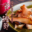 【送料無料】 食べる鰹節 生ハムみたいなかつお節 45g 1袋 伊勢志摩 波切節 かつおの天ぱく