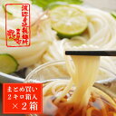 金魚印 冷麦 ひやむぎ 冷や麦 手延べ麺 お徳用 正規品2キロ箱入 2箱 まとめ買いでお得 渡辺製麺所 四日市 大矢知