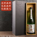 三重の日本酒 半蔵 はんぞう 純米大吟醸 神の穂 720ml 1本 【化粧箱＆送料込（一部除く）】 御歳暮 お歳暮 御中元 敬老の日 父の日 御礼 内祝 酒通 贈り物 プレゼント