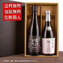 三重の日本酒 作 雅乃智 中取り 瀧自慢 純米大吟醸 飲み比べセット720ml 2本 【化粧箱＆送料込（一部除く）】 御歳暮 お歳暮 御中元 敬老の日 父の日 御礼 内祝 酒通 贈り物 プレゼント