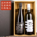 作 ざく MIEDONYA 雅乃智中取り 三重の日本酒飲み比べセット 750ml 2本 【化粧箱&送料込(一部除く)】 御歳暮 お歳暮 2022 御中元 敬老の...