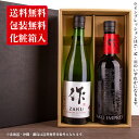 作 恵乃智 インプレッション 三重の日本酒飲み比べセット 750ml 2本 【化粧箱&送料込(一部除く)】 御歳暮 お歳暮 2022 御中元 敬老の日 父の日 ...