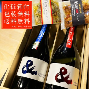 お歳暮 2021 伊勢志摩サミット乾杯酒ブランド 半蔵と牡蠣のオイル漬け 日本酒 720ml 2本 飲み比べ食べ比べセット 半蔵 牡蠣のアヒージョ 和風アヒージョ 【化粧箱＆送料無料（一部除く）】 御歳暮 御中元 敬老の日 父の日 御礼 内祝 酒通 贈り物 プレゼント