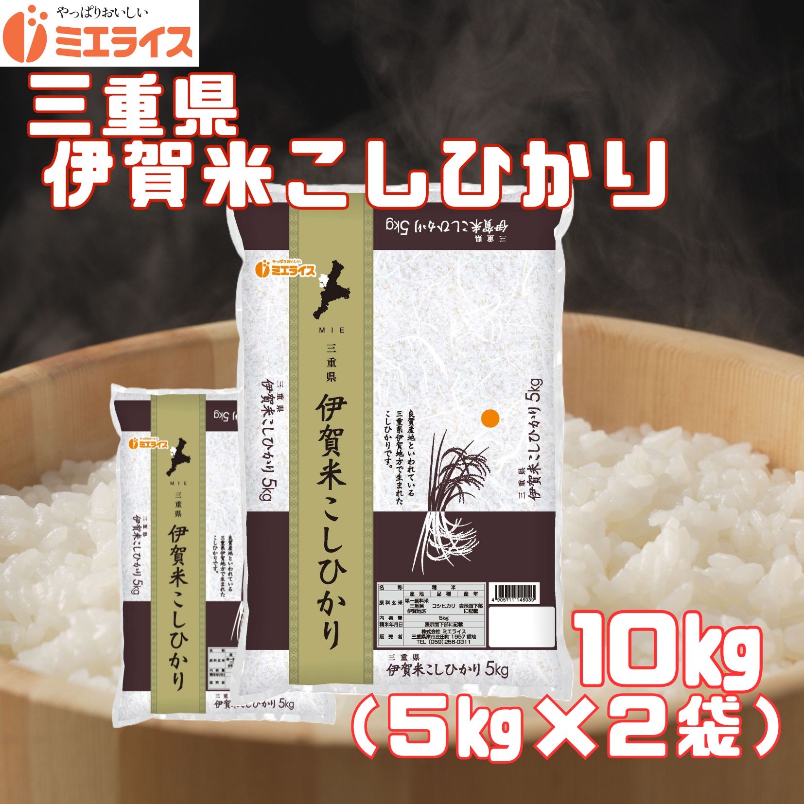 楽天市場】伊賀米 コシヒカリ10kgの通販