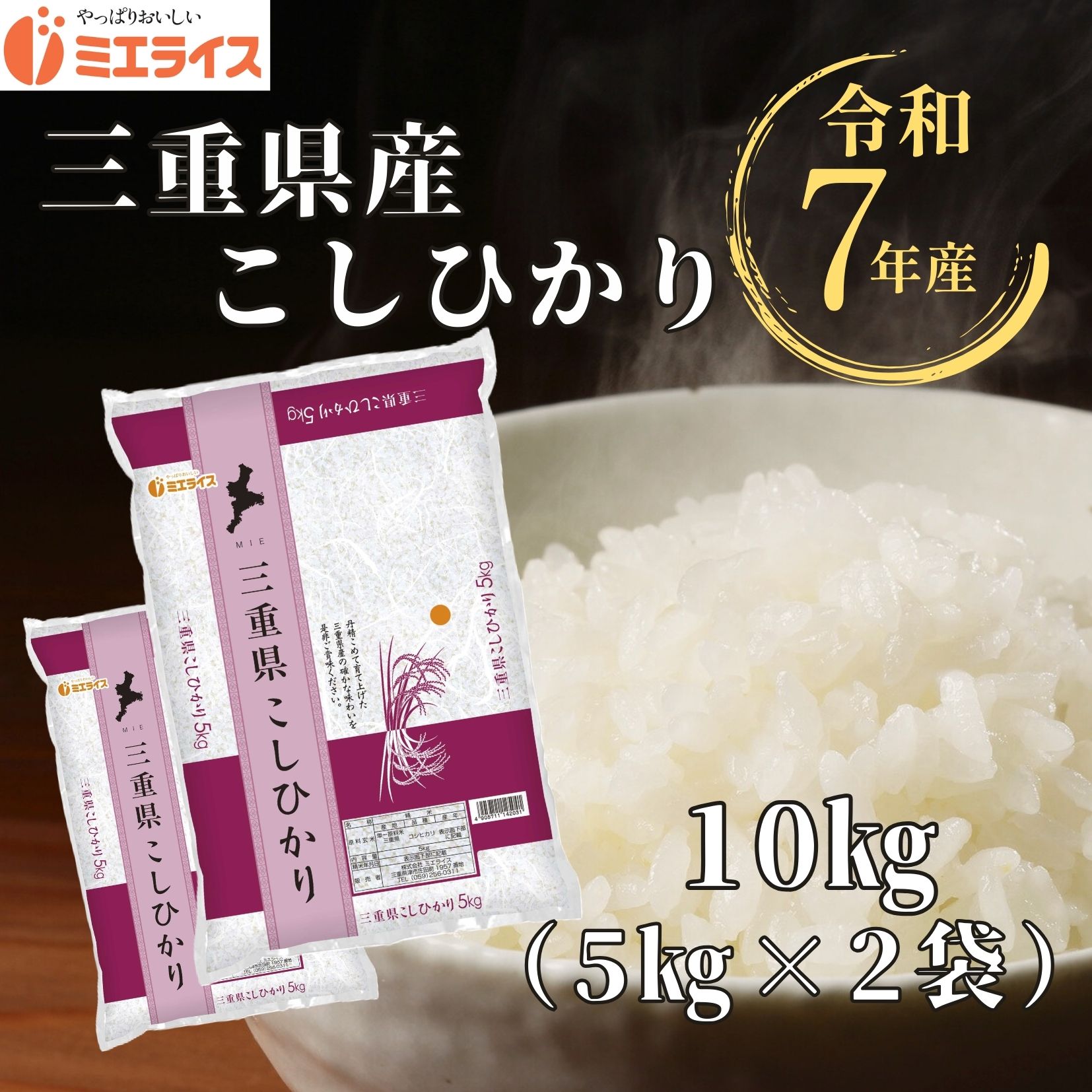 楽天市場】三重県産コシヒカリ 10kgの通販