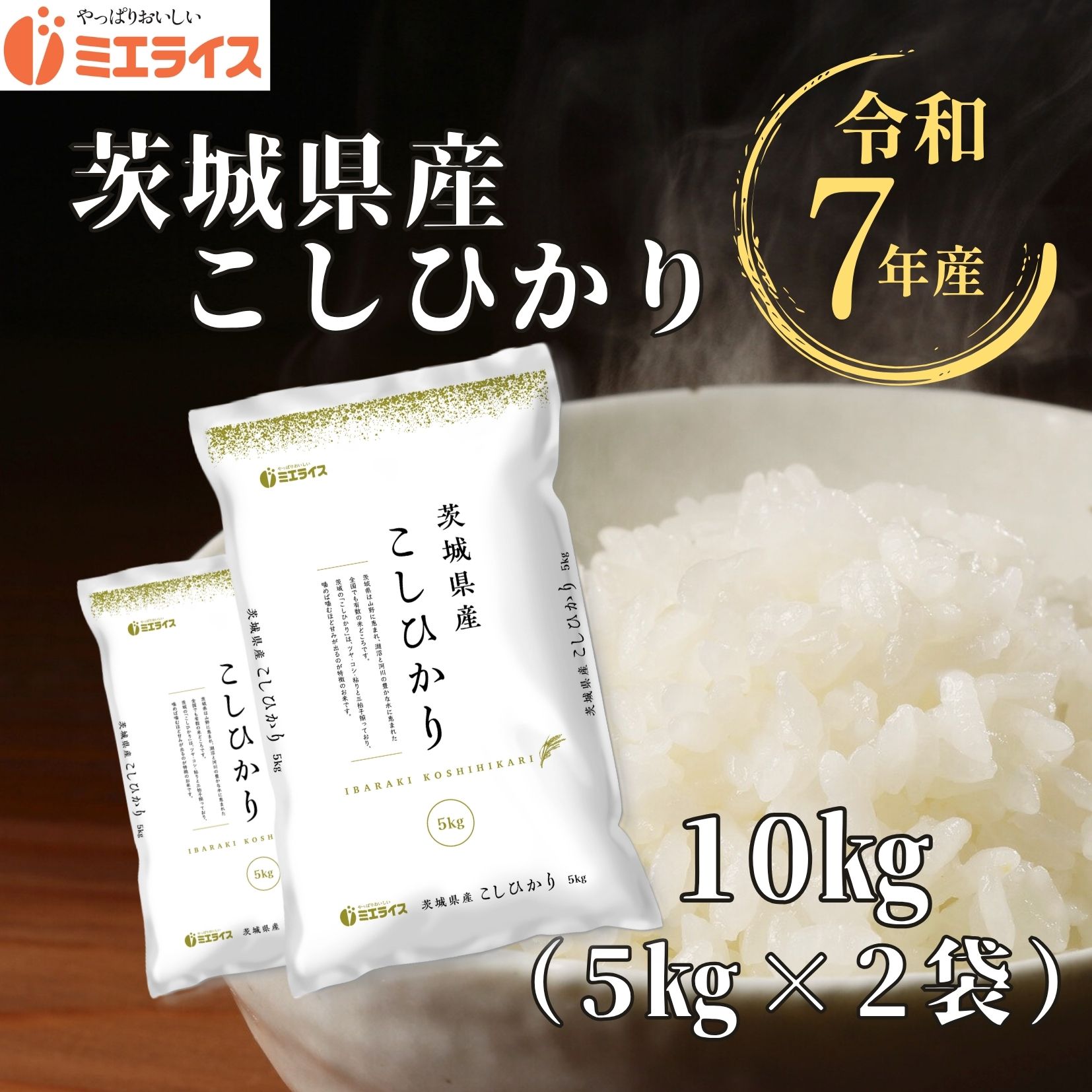 楽天市場】茨城県産コシヒカリ 30kgの通販