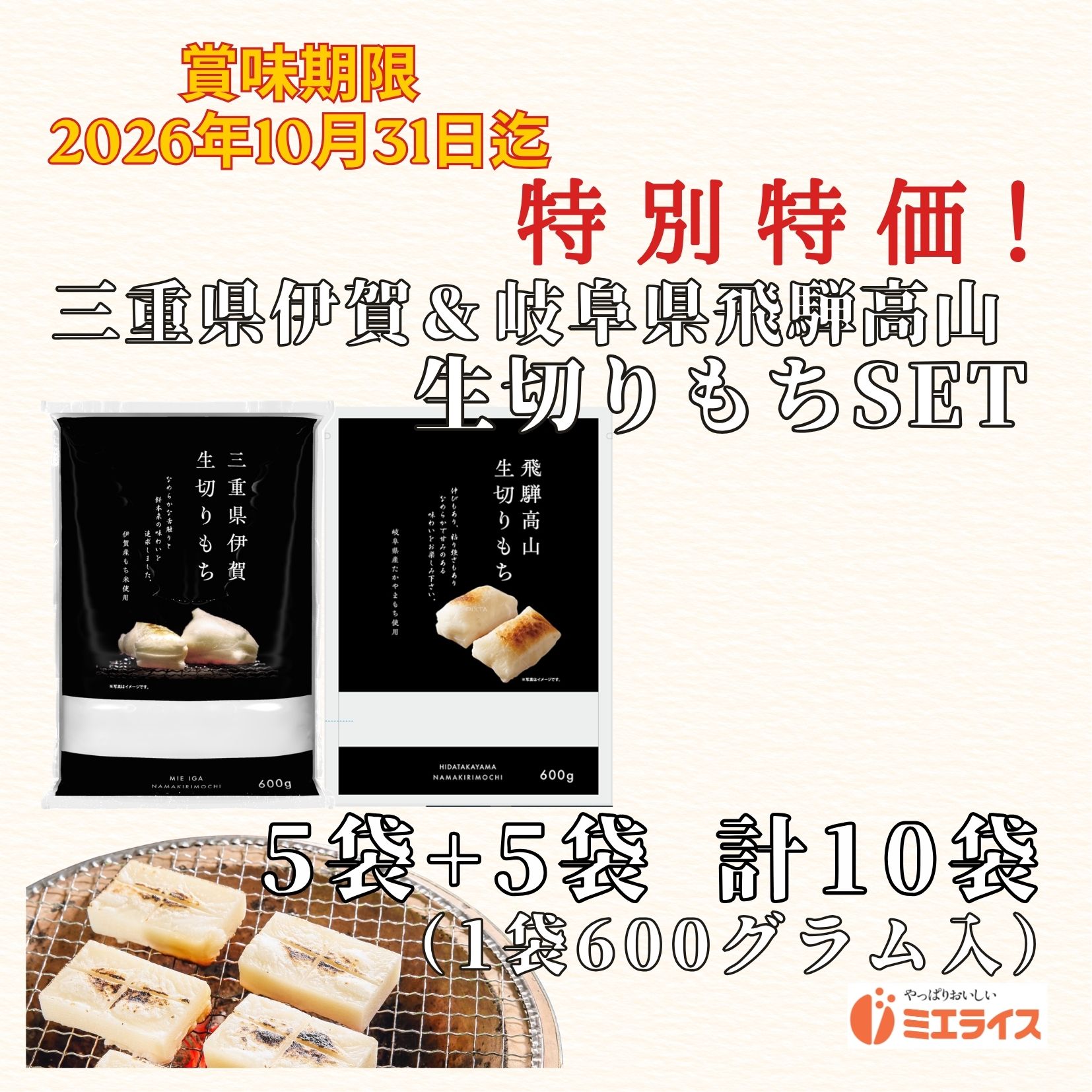 【生切り餅】 伊賀 飛騨高山 生切餅 10袋入(1袋600g×10袋) お餅 餅 非常食