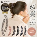 長い シルク ヘアゴム ロング シュシュ 2個セット シルク100% シルクシュシュ shushu キッズ 跡がつかない 子供 大人 髪の毛 髪留め 髪ゴム ゴ...