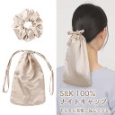 ナイトキャップ シルク 100% ロングヘア用 シュシュ シルクキャップ ヘアキャップ ロング 夏 就寝用 かぶらない 毛先だけ『乾燥・摩擦から髪を守る』保湿 ...