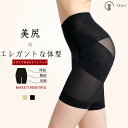 【送料無料】Mies' ボディ シェイプ ガードル レディース レギュラー 骨盤ガードル 補正下着 オールシーズン おしゃれ 春 夏 秋 冬 プレゼント 母の日