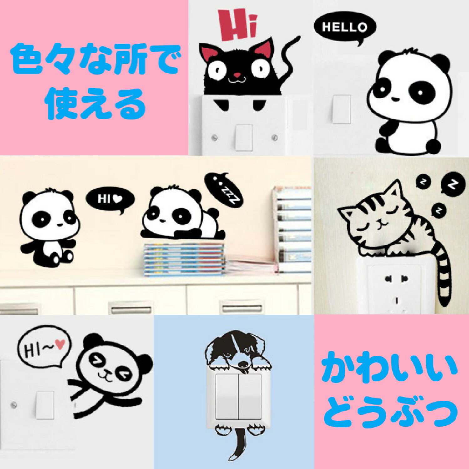 【送料無料】Mies’ かわいい 動物 ウォールステッカー 7枚セット モノクロ ねずみ パンダ ねこ いぬ コ..