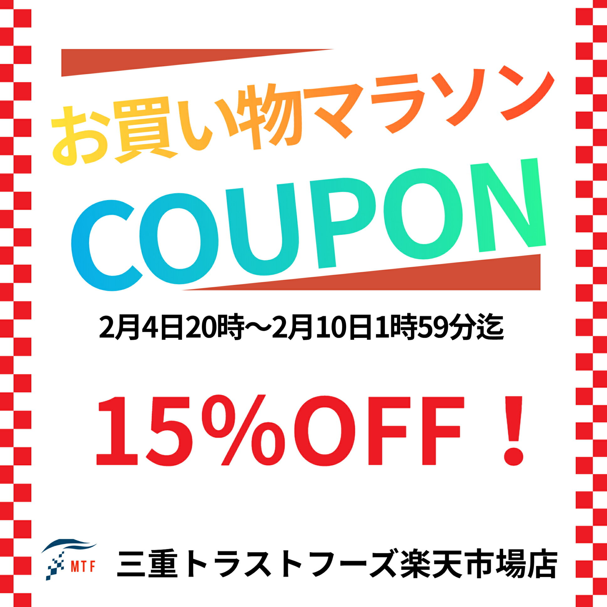 三重トラストフーズ　楽天市場店