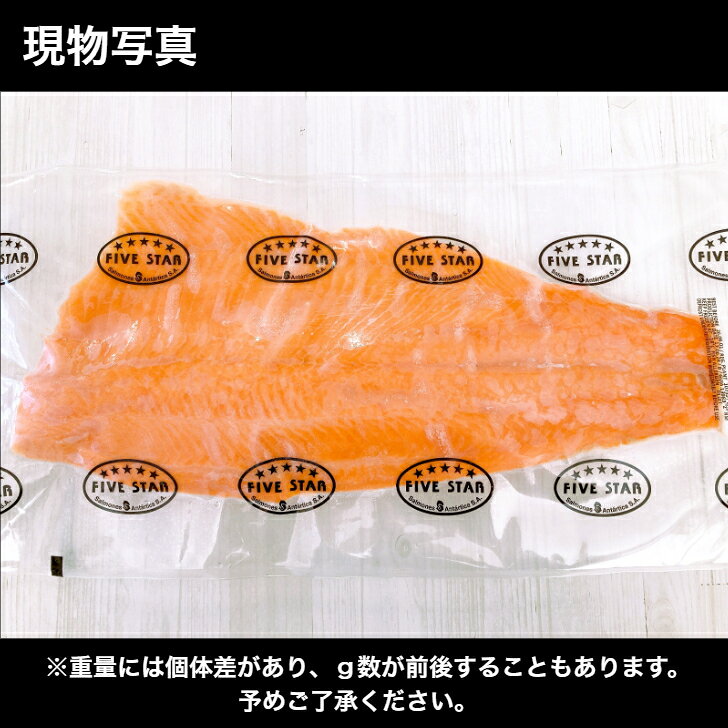 お刺身サーモン 約650g 冷凍 サーモン 刺身用 半身 刺身 チリ産 冷凍サーモン トラ...