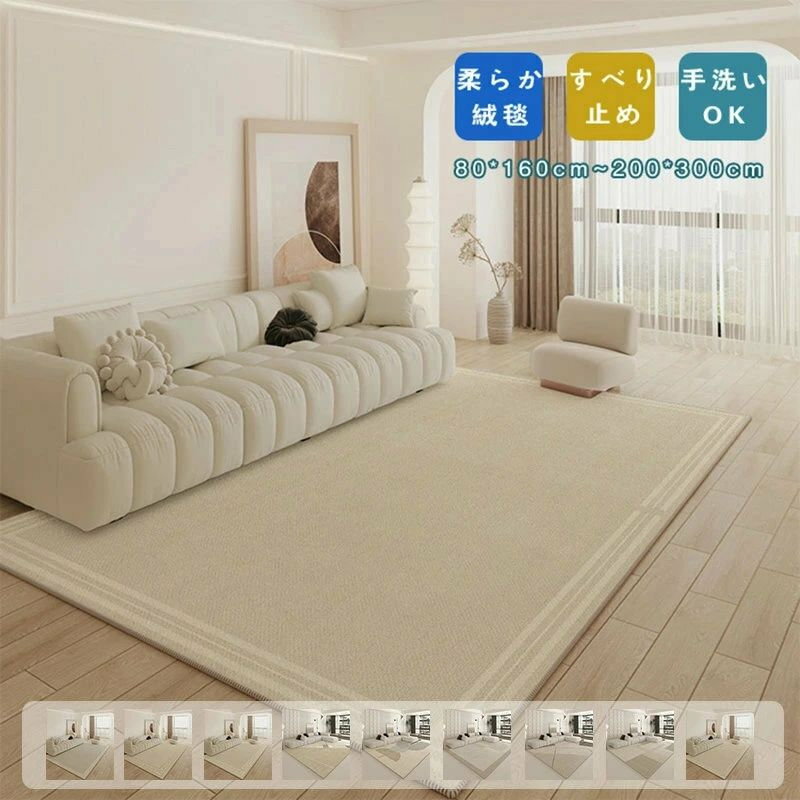 ラグ カーペット 洗える×畳 オールシーズン 夏用 冬用 ラグマット じゅうたん ラグカーペット おしゃれ 北欧 滑り止め ウォッシャブル 大判 耐磨 高級感 寝室 雰囲気 部屋 高密度 シンプル リビング 韓国インテリア ホットカーペット対応 モダン 新生活 送料無料