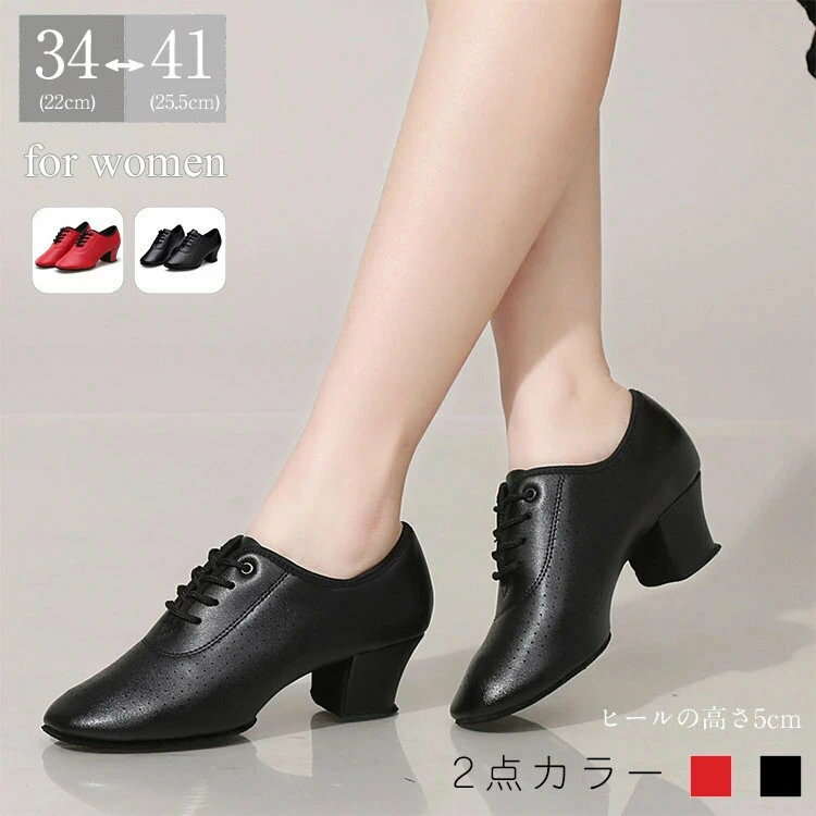 社交ダンス シューズ ラテンシューズ ジャズダンス レディース ラテンダンス ダンスシューズ バレエ 靴..