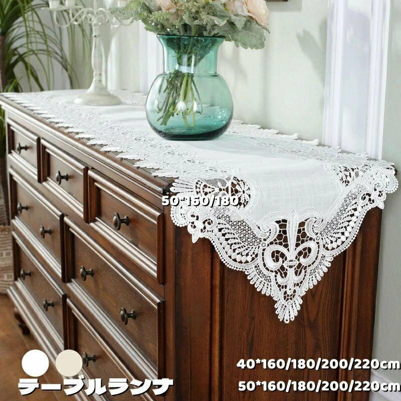 テーブル ランナー ピアノカバー 食卓 中央 レース柄 北欧 クロス 無地 おしゃれ リバーシブル テーブ..