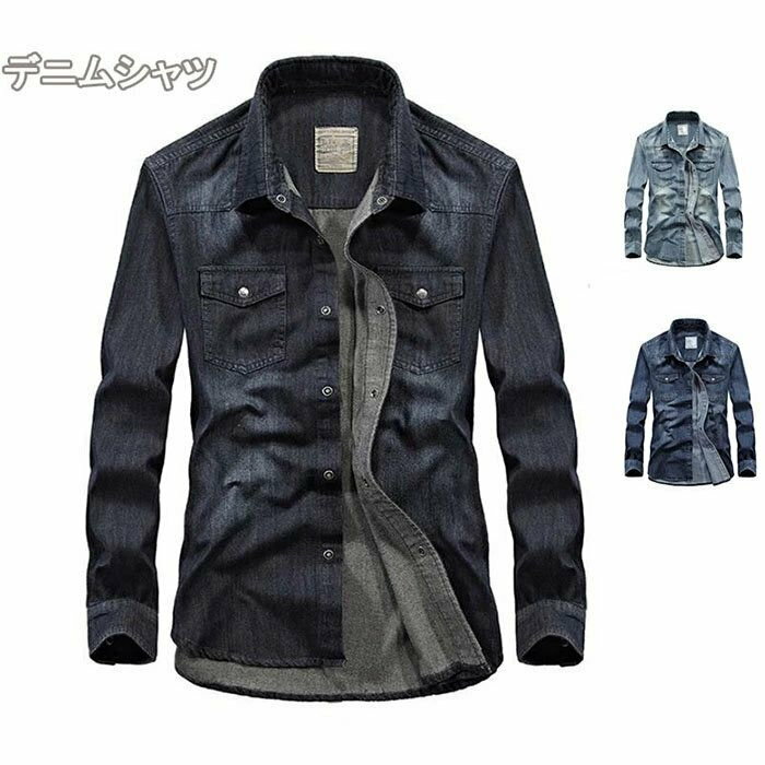 メンズ紳士デニムシャツカジュアル長...