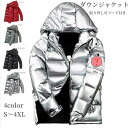 ダウンジャケット メンズ レディース ペアルック カップル お揃い 男女兼用 秋冬 アウター アメカジ 軽量 光沢 キラキラ ジップアップ ハイネック フード付 防寒着 男子 おしゃれ カッコイイ 暖かい 大きいサイズ対応 カジュアルコーデ アウトドア 20代 30代 40代 送料無料