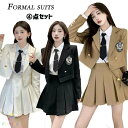 ★即納あり 卒業式 小学生 女の子 卒業式 スーツ 女の子 なんちゃって制服 セット 韓国 卒服 女の子 フォーマル スーツ 大きいサイズ 七五三 スーツ ジュニア 子供服 可愛い 韓国 卒業式 スーツ 女の子 制服 長袖 プレザー おしゃれ なんちゃって制服 入学式 スーツ 送料無料