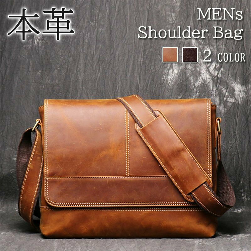 ショルダーバッグ 斜めがけバッグ メンズバッグ 本革 牛革 レザーバッグ メッセンジャー ビジネスバッグ カジュアル 紳士用 自転車 A ipad入れられる 大容量 アウトドア シンプル 旅行 肩掛け 鞄 カバン かばん 通学 通勤 軽量 送料無料 父の日 ギフト プレゼント