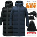 中綿入りであったか ベンチコート メンズ レディース 裏起毛 ロングコート ロングベンチコート アウター 大人 ジュニア 学生 高校生 中綿ダウンコート 男女兼...