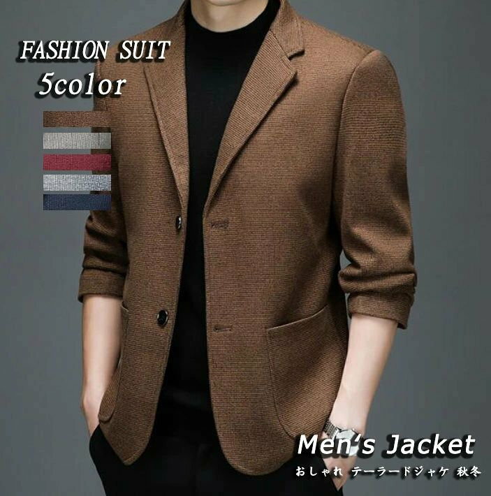 メンズ ジャケット jacket おしゃれ 新着 秋 冬 メンズスーツ テーラードジャケット色 無地 男性用 ビジネス フォマール 通勤 二つボタン カジュアル アウター カーキ コーヒー ネイビー ワイン グレー M/L/XL/XXL/XXXL