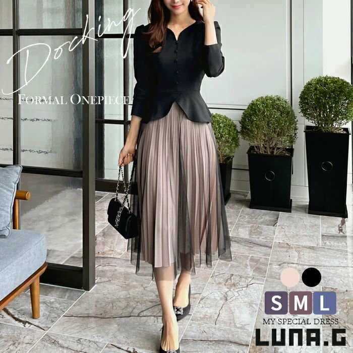 ワンピーススーツ 七五三 ママ スーツ 入園式 入学式 スーツ ママ 卒園式 卒業式 スーツ 母 フォーマル ワンピース 長袖 セレモニースーツ レディース 冠婚葬祭 お宮参り 同窓会 結婚式 二次会 お呼ばれ ビジネス 通勤 OL チュール プリーツ ペプラム [NEWデザイン]