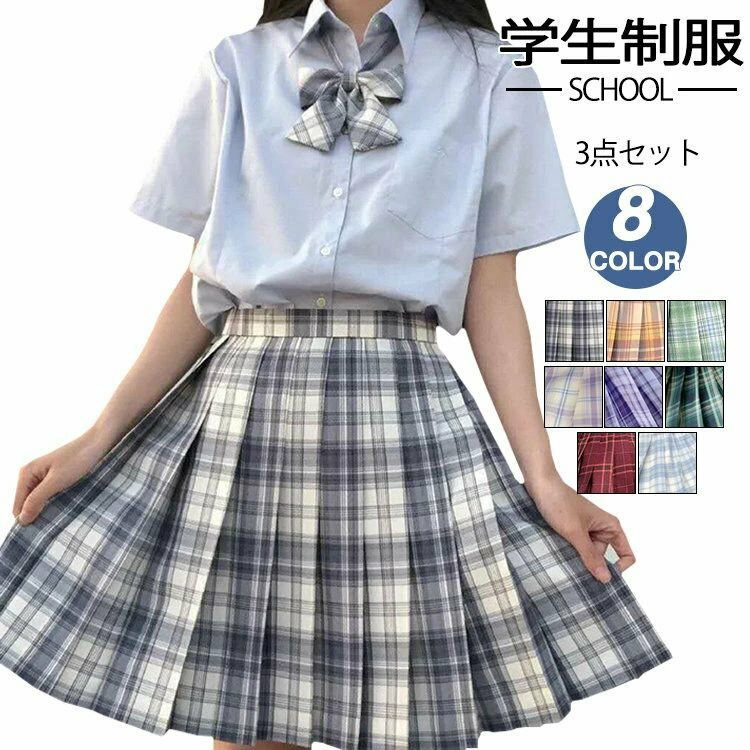 制服 学生制服点セット スクール スカート チェック柄 上下セット 蝶ネクタイ付き プリーツスカート 半袖シャツ セーラー服 スクール制服 高校生 中学生 女子高校生 春 春服 夏 夏服 S M L XLXL
