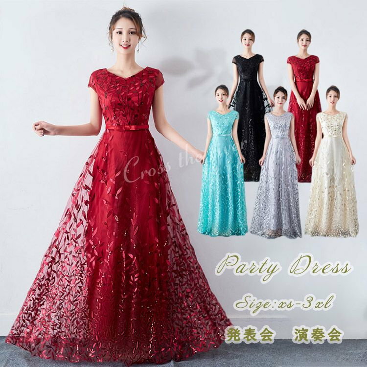 ドレス 大人 ピアノ発表会 高校生 ロングドレス 演奏会用 黒 青 赤 パーティードレス 韓国 かっこいい 結婚式 ワンピース イブニング レディース ブライズメイド フォーマル 袖なし チュール 刺繍 aライン色 可愛い 体型カバー 同窓会代 謝恩会 着痩せ 大きいサイズ
