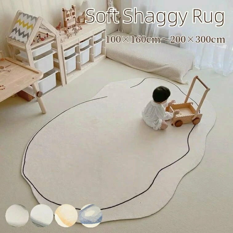 ラグ ラグマット カーペット ソフトシャギー シンプル 上品 絨毯 じゅうたん おしゃれ 厚手 模様替え 不規則ラグ かわいい 洗える 北欧風 ふわふわ 床暖房対応 かわいい おしゃれ オールシーズン 高級感 モダン ふんわり 暖かい もこもこ