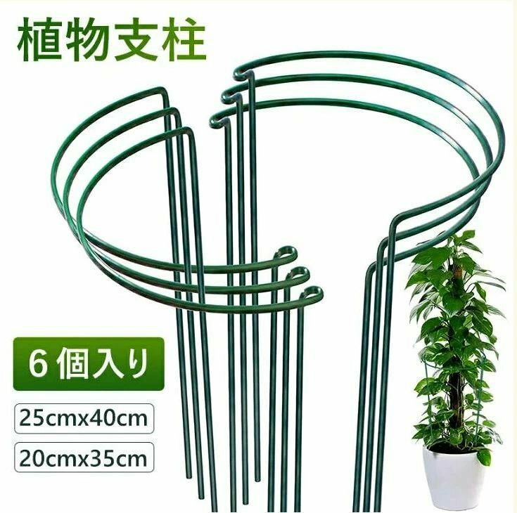 植物支柱個入 花ささえ 園芸支柱 植物サポート ココナッツ 観葉支柱　観葉植物 つる性植物 観葉支柱 誘..