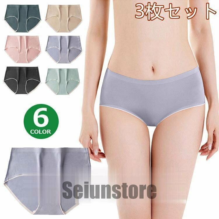 ショーツ レディース枚セット 綿 シームレス 下着 深ばき 深履き ストレッチ シンプル パンツ ホールド コットン
