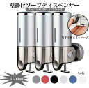 ソープディスペンサー 壁掛け 手動 大容量 1500ML 除菌 ハンドソープディスペンサー ステンレス製 防水 キッチン 浴室 バスルーム 洗面所 詰替え シャンプー 手洗い 石鹸 液体 おしゃれ 家庭用 業務用 ホテル用 【全6色】