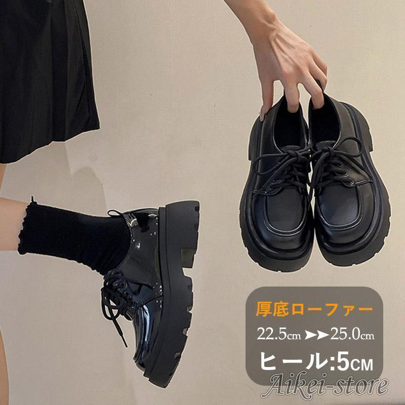 厚底ローファー レディース カジュアル 厚底 パンプス レースアップ シューズ スクール靴 黒 フォーマ..