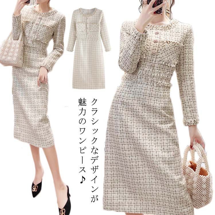 ツイード ワンピース 韓国 入学式 ママスーツ 卒業式 フォーマルドレス 入園式 セレモニーワンピース セレモニースーツ 同窓会 七五三 母親 ママ スーツ ドレス おしゃれ きれいめ 成人式 卒園式 可愛い フォーマル 春 秋 冬 長袖