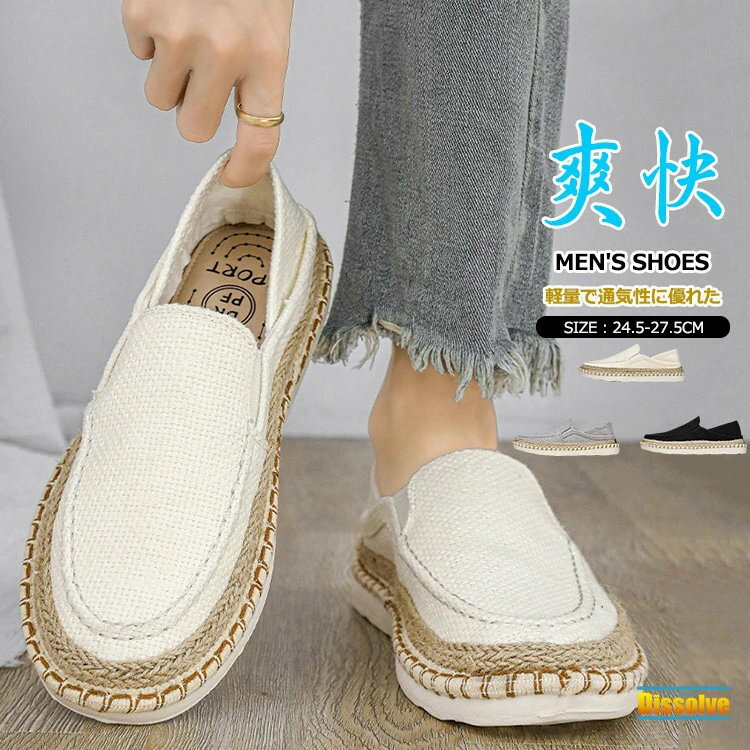 エスパドリーユ メンズ スリッポン 靴 麻靴 エスパドリーユ スニーカー かかとが踏める 夏 キャンバス..