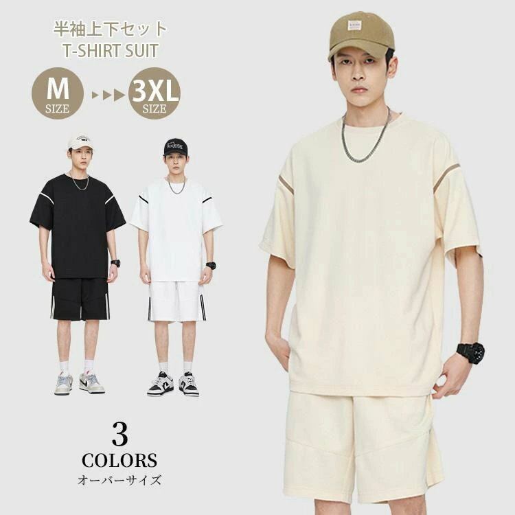 上下セット 半袖 Tシャツ ハーフパンツ リカバリーウェア メンズ スタンダードドライ 半ズボン ルームウェア 部屋着スウェットセット カジュアル お洒落