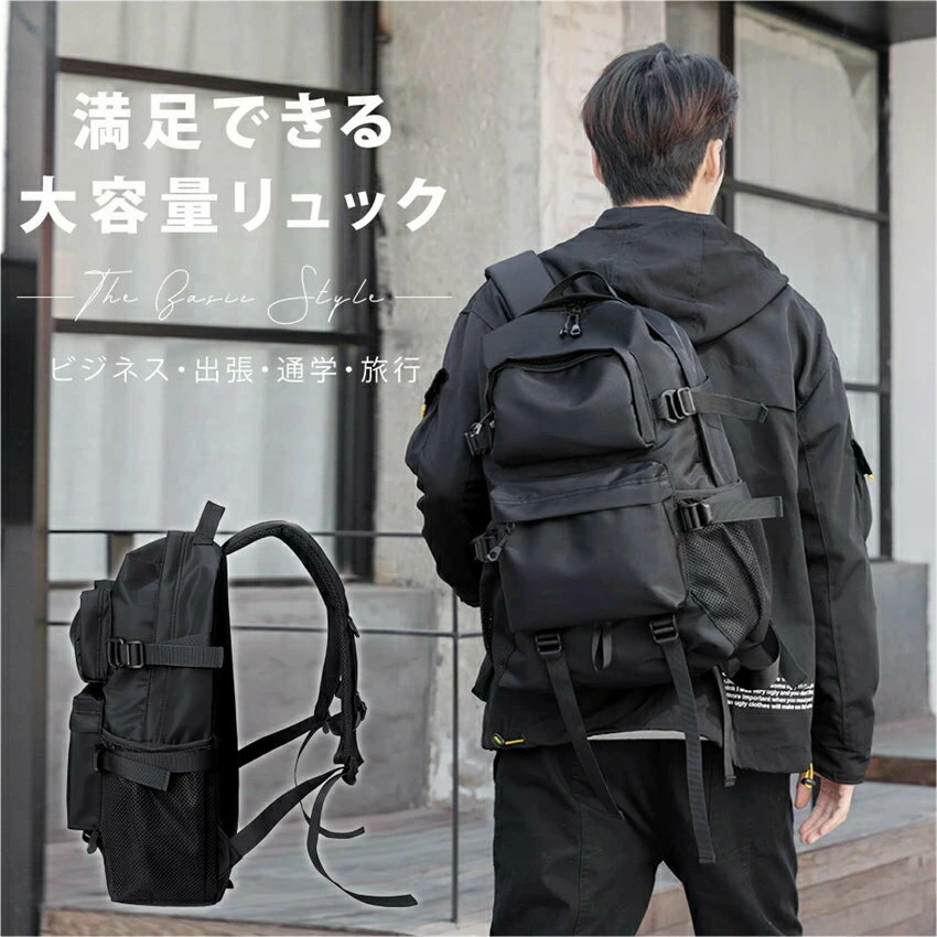 リュック 大容量 軽く感じる ビジネス 防水 メンズ レディース チェストベルト付属 軽量 パソコン メンズ ノートPC バイク 通勤 通学 出張 旅行 収納 バックパック リュックサック 黒 スポーツ 学生 大人 シンプル アウトドア 旅行バッグ ビジネスリュック